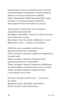 Как жить. 27 противоречивых ответов и один странный вопрос — фото, картинка — 27