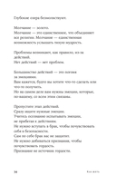 Как жить. 27 противоречивых ответов и один странный вопрос — фото, картинка — 29