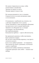 Как жить. 27 противоречивых ответов и один странный вопрос — фото, картинка — 30