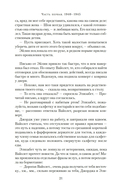 Зажги свечу — фото, картинка — 17