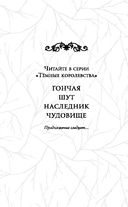 Чудовище — фото, картинка — 2