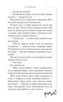 Чудовище — фото, картинка — 11