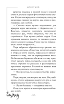 Чудовище — фото, картинка — 12