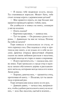 Чудовище — фото, картинка — 13