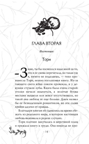 Чудовище — фото, картинка — 14