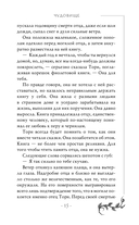 Чудовище — фото, картинка — 15