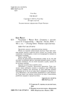 Чудовище — фото, картинка — 4