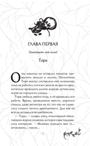 Чудовище — фото, картинка — 5