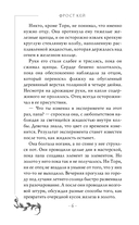 Чудовище — фото, картинка — 6