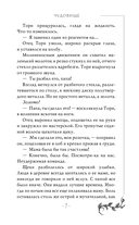 Чудовище — фото, картинка — 7