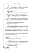 Чудовище — фото, картинка — 10