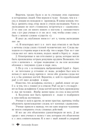 Человек-амфибия. Голова профессора Доуэля. Остров погибших кораблей — фото, картинка — 12