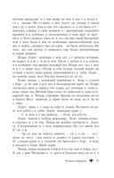 Человек-амфибия. Голова профессора Доуэля. Остров погибших кораблей — фото, картинка — 13