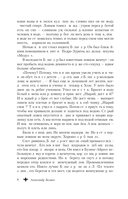 Человек-амфибия. Голова профессора Доуэля. Остров погибших кораблей — фото, картинка — 6