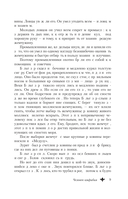 Человек-амфибия. Голова профессора Доуэля. Остров погибших кораблей — фото, картинка — 7
