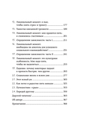 В ясном уме. Как алкоголь манипулирует подсознанием и как это прекратить — фото, картинка — 8