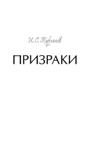 Призраки — фото, картинка — 1