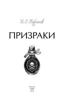 Призраки — фото, картинка — 2