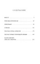 Призраки — фото, картинка — 3