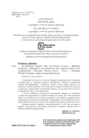 Бумажный Грааль. Все колокола земли — фото, картинка — 1