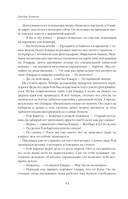 Бумажный Грааль. Все колокола земли — фото, картинка — 11