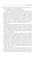 Бумажный Грааль. Все колокола земли — фото, картинка — 12