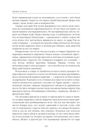 Бумажный Грааль. Все колокола земли — фото, картинка — 13