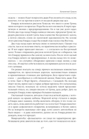 Бумажный Грааль. Все колокола земли — фото, картинка — 14