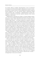 Бумажный Грааль. Все колокола земли — фото, картинка — 15