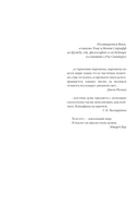 Бумажный Грааль. Все колокола земли — фото, картинка — 3