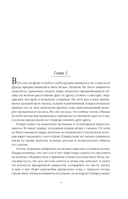 Бумажный Грааль. Все колокола земли — фото, картинка — 4