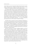 Бумажный Грааль. Все колокола земли — фото, картинка — 5