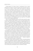 Бумажный Грааль. Все колокола земли — фото, картинка — 7