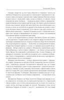 Бумажный Грааль. Все колокола земли — фото, картинка — 8