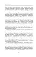 Бумажный Грааль. Все колокола земли — фото, картинка — 9