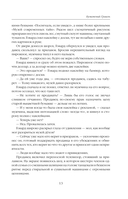 Бумажный Грааль. Все колокола земли — фото, картинка — 10