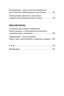 Мы живем на Сатурне. Как помочь человеку с пограничным расстройством личности — фото, картинка — 2