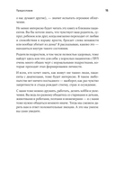 Мы живем на Сатурне. Как помочь человеку с пограничным расстройством личности — фото, картинка — 11