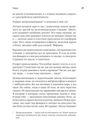 Мы живем на Сатурне. Как помочь человеку с пограничным расстройством личности — фото, картинка — 15