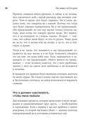 Мы живем на Сатурне. Как помочь человеку с пограничным расстройством личности — фото, картинка — 18