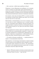 Мы живем на Сатурне. Как помочь человеку с пограничным расстройством личности — фото, картинка — 22