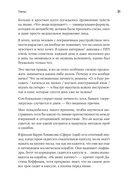 Мы живем на Сатурне. Как помочь человеку с пограничным расстройством личности — фото, картинка — 25