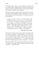 Мы живем на Сатурне. Как помочь человеку с пограничным расстройством личности — фото, картинка — 27