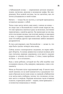 Мы живем на Сатурне. Как помочь человеку с пограничным расстройством личности — фото, картинка — 29