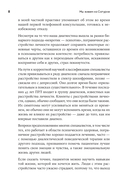 Мы живем на Сатурне. Как помочь человеку с пограничным расстройством личности — фото, картинка — 4