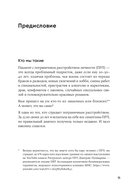 Мы живем на Сатурне. Как помочь человеку с пограничным расстройством личности — фото, картинка — 7