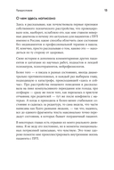 Мы живем на Сатурне. Как помочь человеку с пограничным расстройством личности — фото, картинка — 9