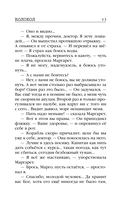 Колокол — фото, картинка — 12