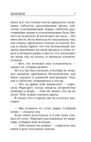 Колокол — фото, картинка — 6