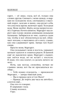 Колокол — фото, картинка — 8